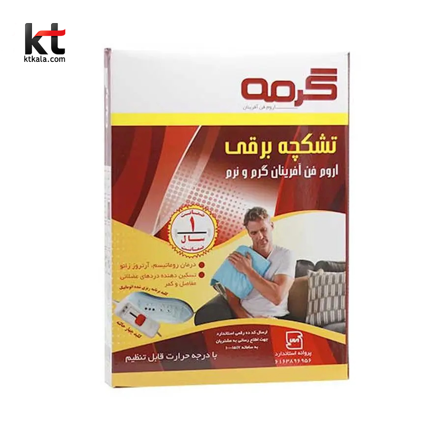 تشکچه برقی گرمه با رویه پارچه مخمل ابعاد 35*45 مدل HP35