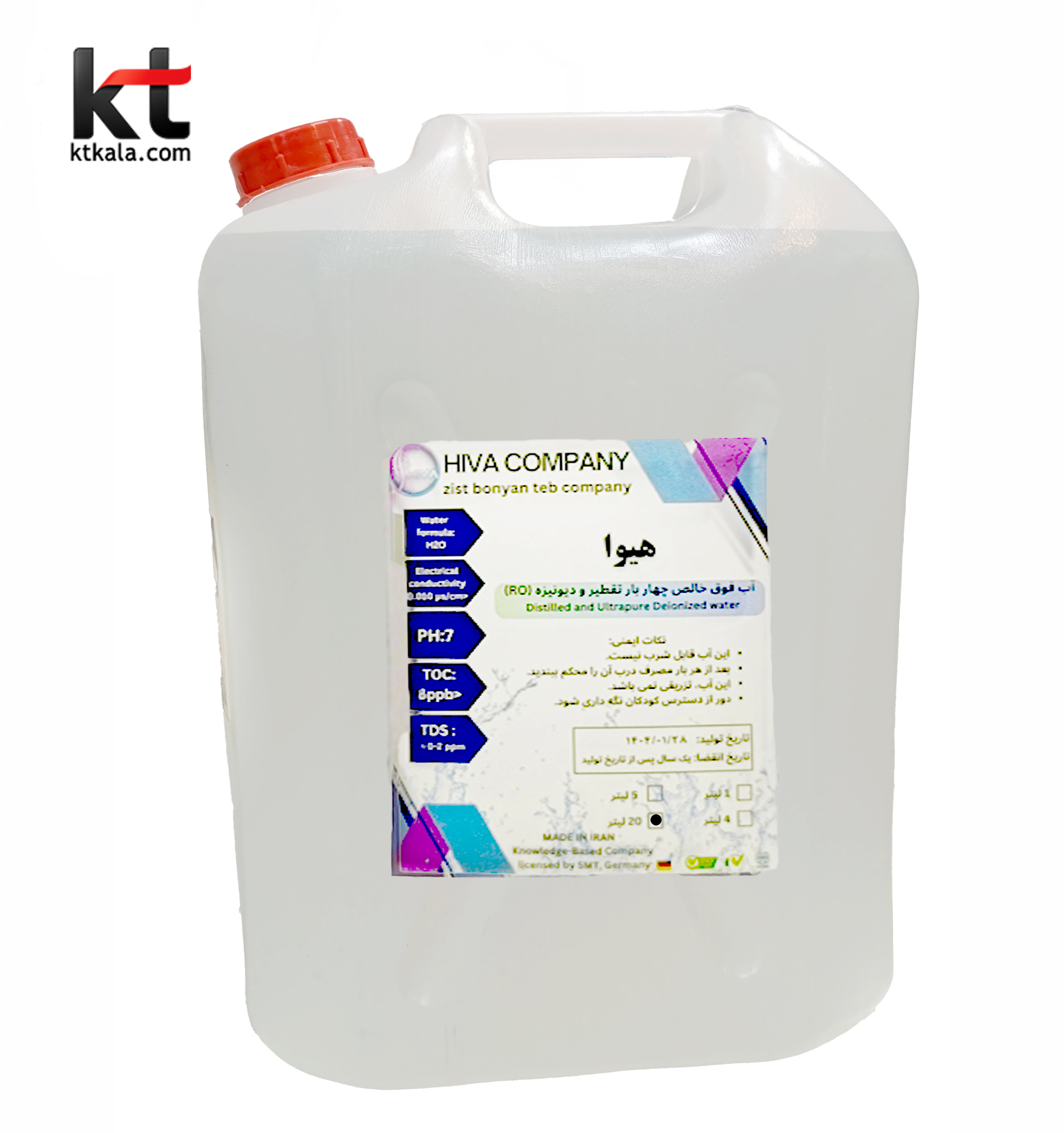 20 آب مقطر دیونیزه 20 لیتری