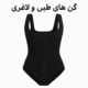 گن های طبی و لاغری