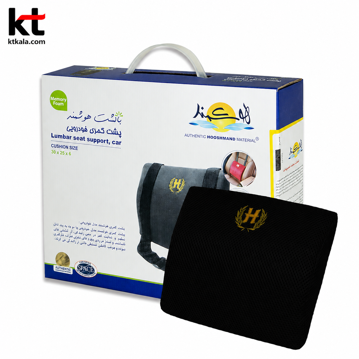 پشت کمری هوشمند